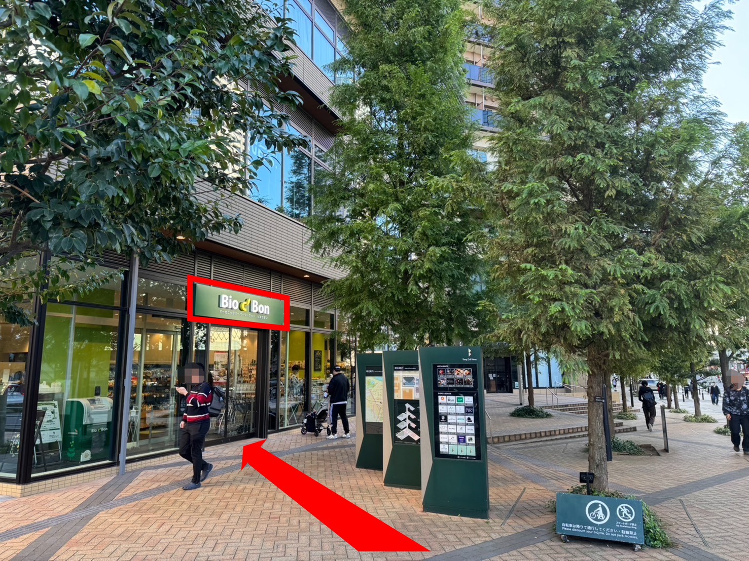 武蔵小杉の税理士事務所ならAPLOS税理士･公認会計士事務所。武蔵小杉駅改札より徒歩2分。スーパーが見えます。