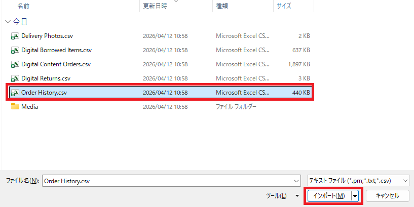 武蔵小杉のAPLOS税理士･公認会計士事務所。Amazon購入履歴が文字化けしないよう、ファイルを選択します。