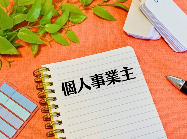 武蔵小杉のAPLOS税理士・公認会計士事務所。法人化シミュレーションにあたって個人事業主と法人の違いを解説します。